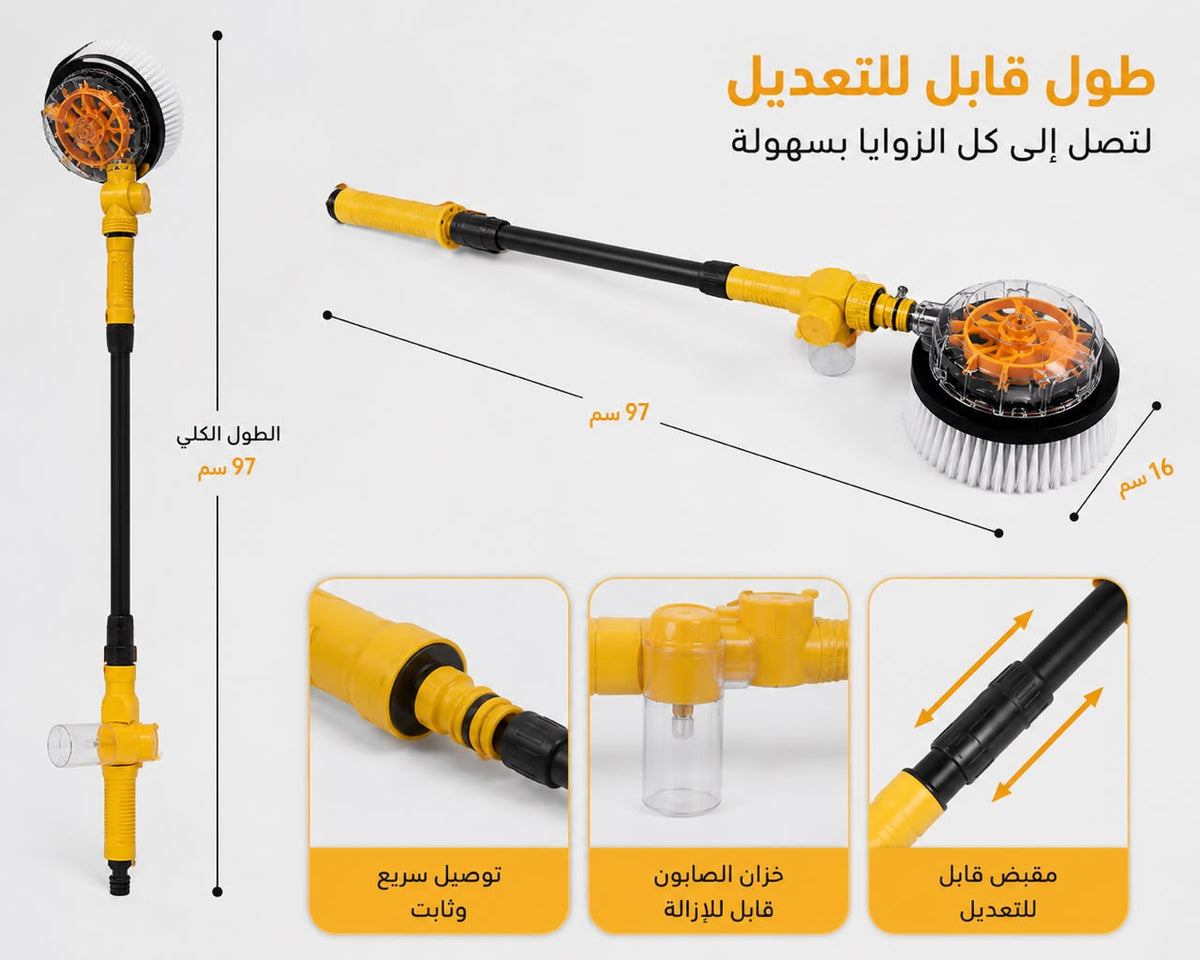 فرشاة غسل السيارات الدوارة