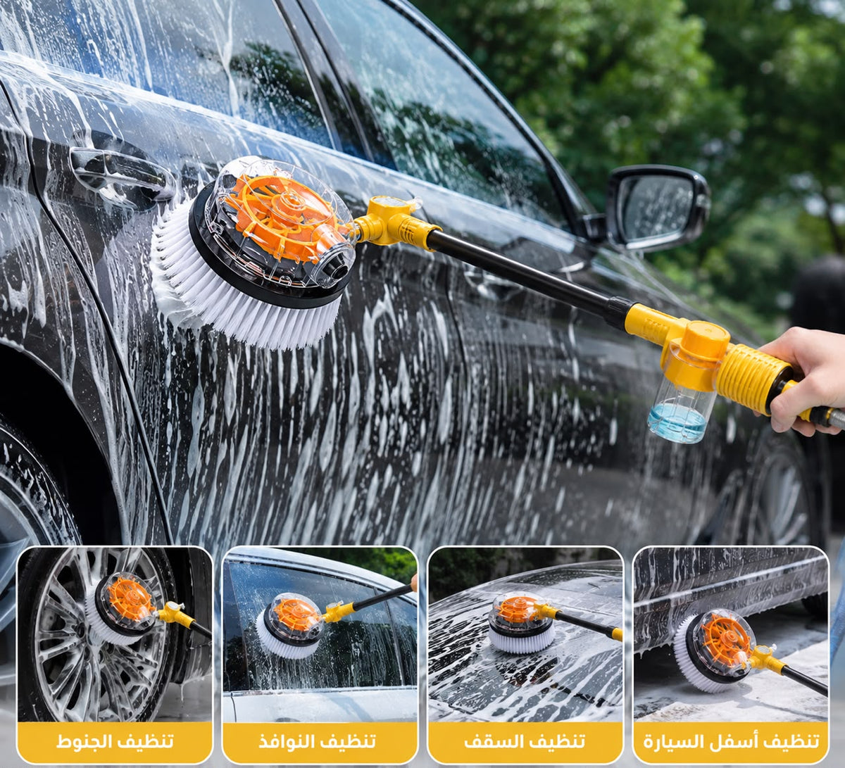 فرشاة غسل السيارات الدوارة